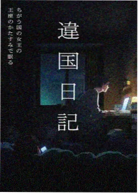 九十九夜谈 奇幻动漫视频播放