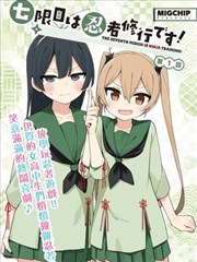 铅笔战争 热血漫改视频播放